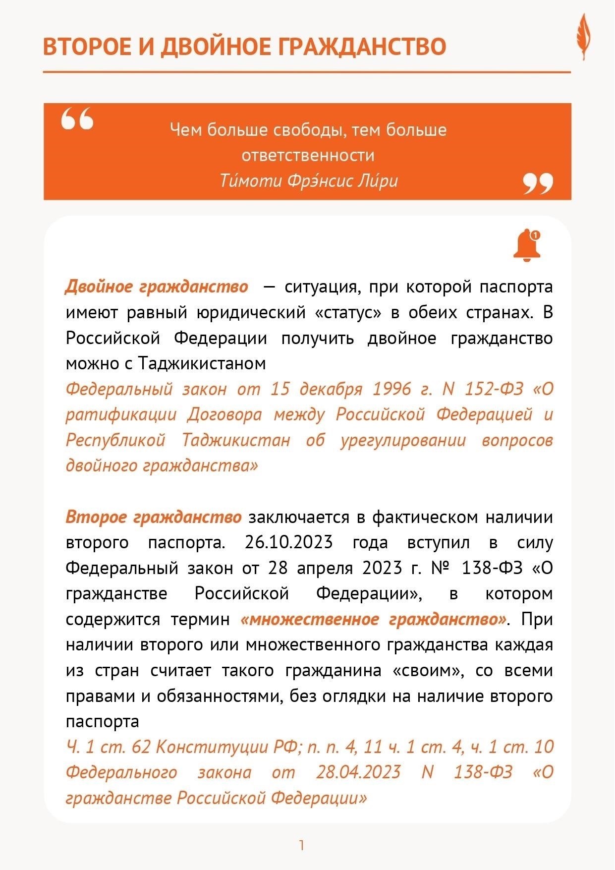 Налоговые преимущества и обязательства двойного гражданства