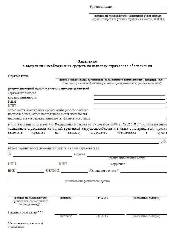 Необходимая документация для подачи заявления о возмещении расходов на проезд к новому месту службы