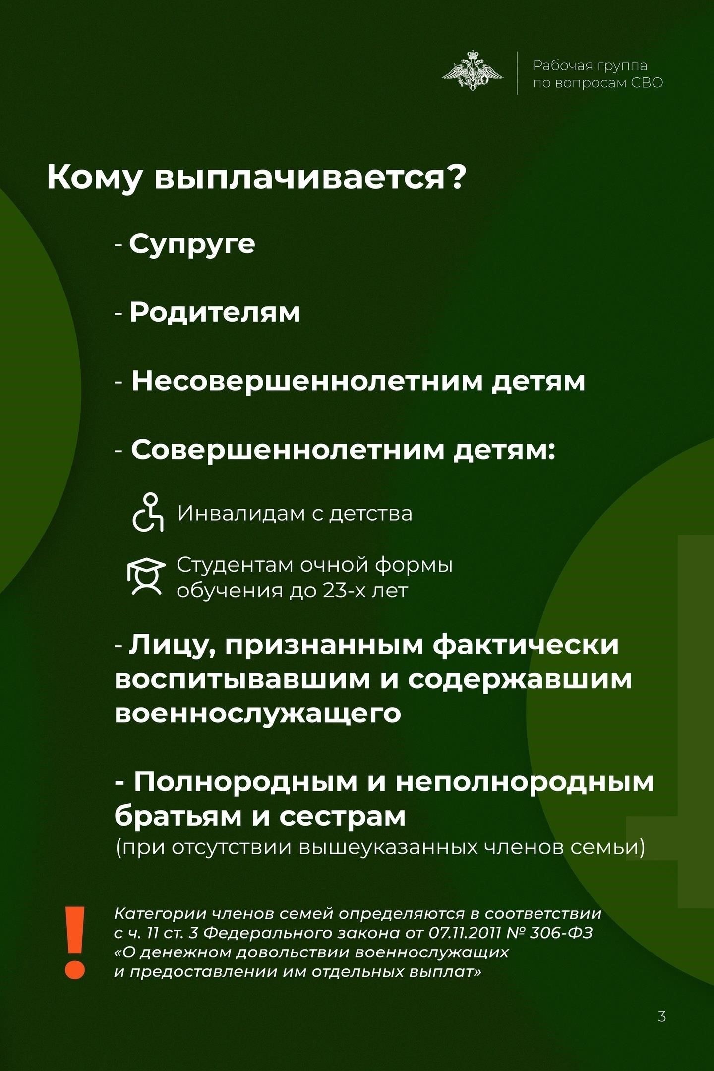 Необходимые документы для получения компенсации членам семей погибших военнослужащих