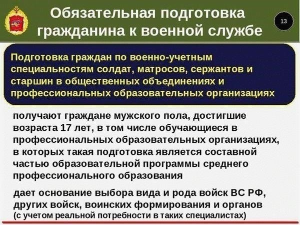 Необходимые документы для прохождения военной службы в качестве нового гражданина