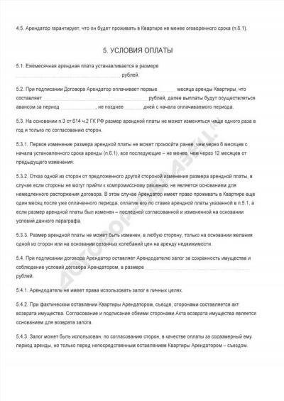 Незарегистрированные договоры аренды и права собственности: На что следует обратить внимание арендаторам