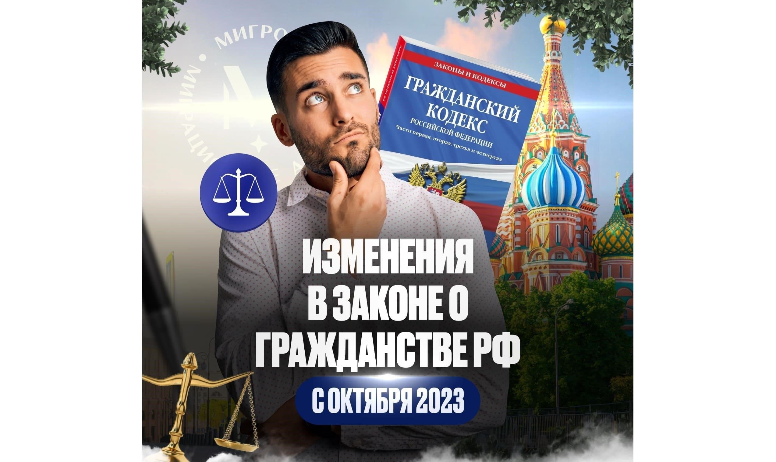 Новые правила подачи заявления на гражданство: Основные изменения в требованиях