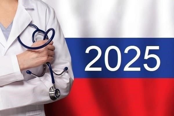 Новые требования к лицензированию медицинских организаций в 2025 году