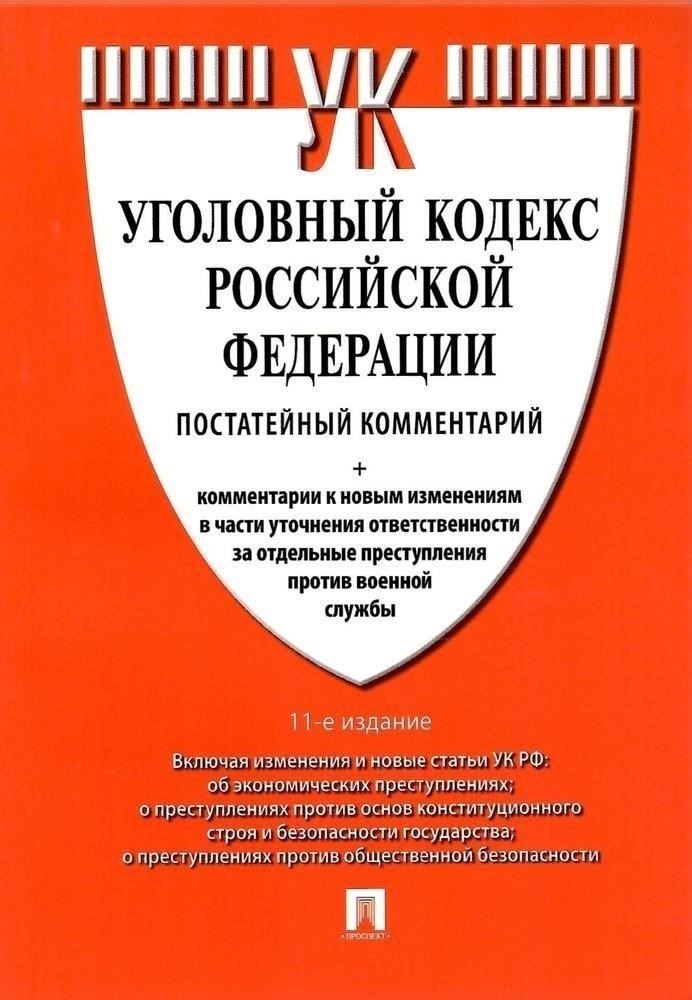 Обзор новых наказаний для государственных служащих в России