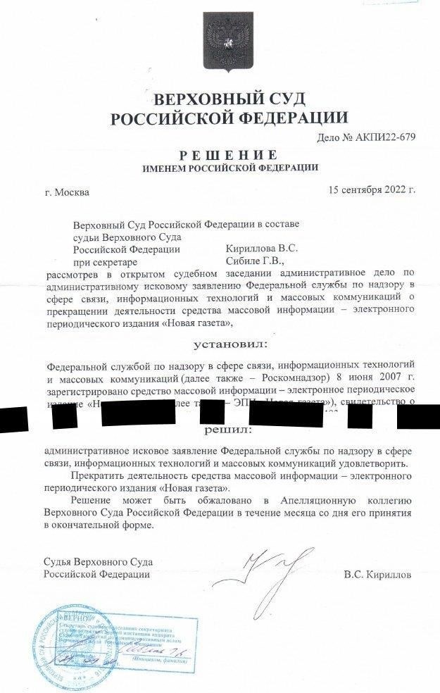 Обзор решения Верховного суда о неблагоприятном владении