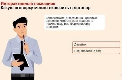 Оговорки о расторжении гражданских договоров: Что должны знать работодатели и работники