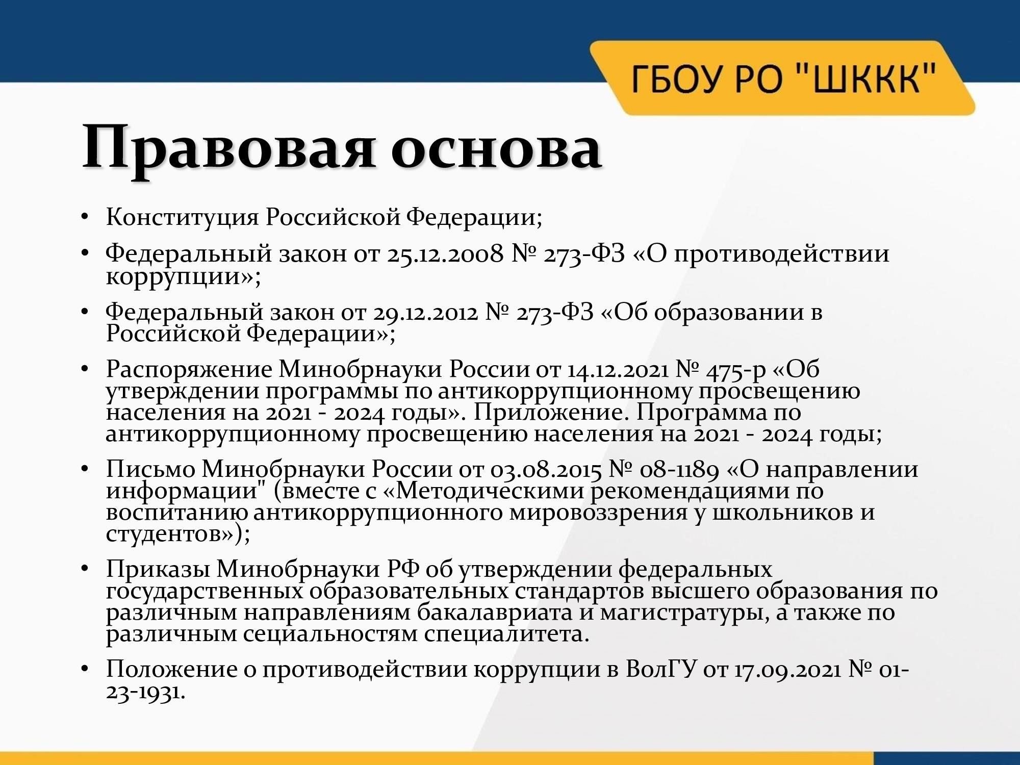 Ограничения и правила инвестированияСотрудники должны воздерживаться от инвестирования в определенные иностранные активы без прямого разрешения надзорных органов.
