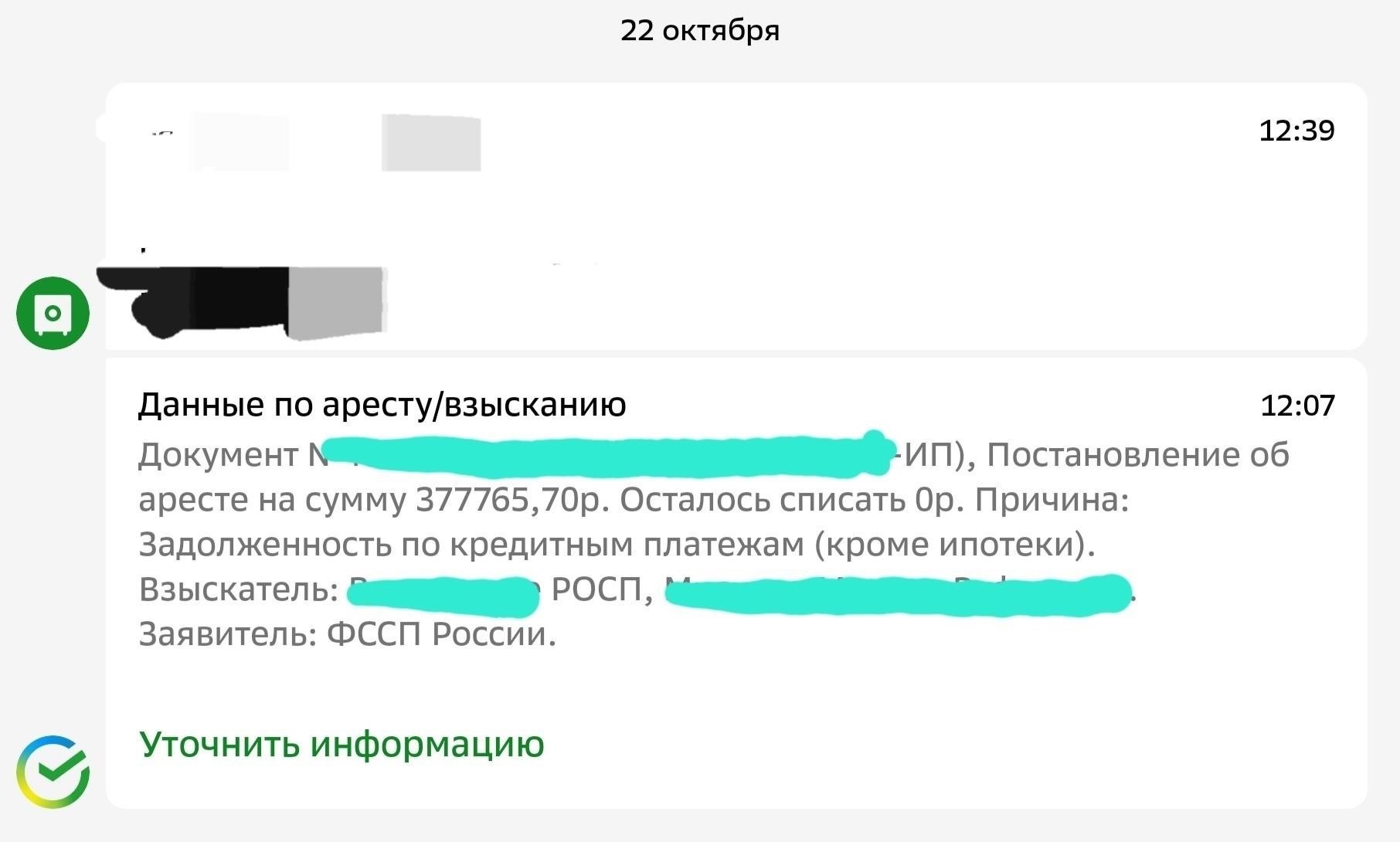 Оплата судебных обязательств через Сбербанк: Простой процесс