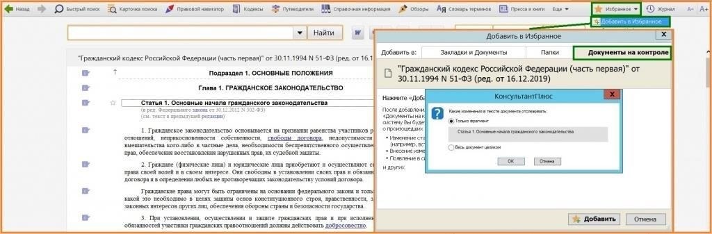 Определение и юридический контекст инцидента на рабочем месте в федеральном законодательстве