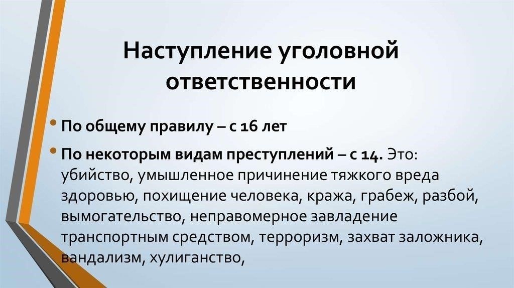 Определение порога уголовной ответственности на основании экономического ущерба