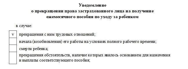 Основные юридические аспекты при увольнении после отпуска по уходу за ребенком
