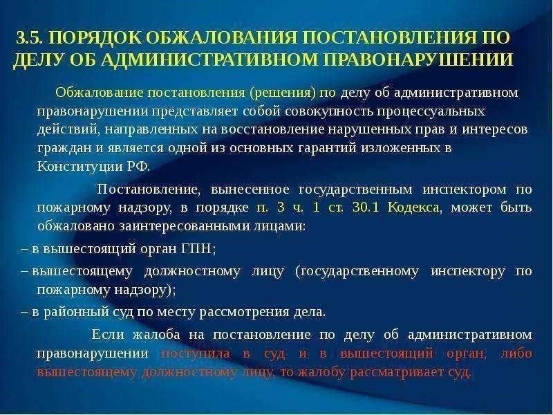 Основные изменения в практике обжалования административных правонарушений