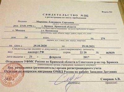 Основные изменения в процессе регистрации по месту жительства