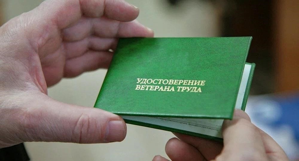Основные положения о статусе ветерана труда в Красноярском крае