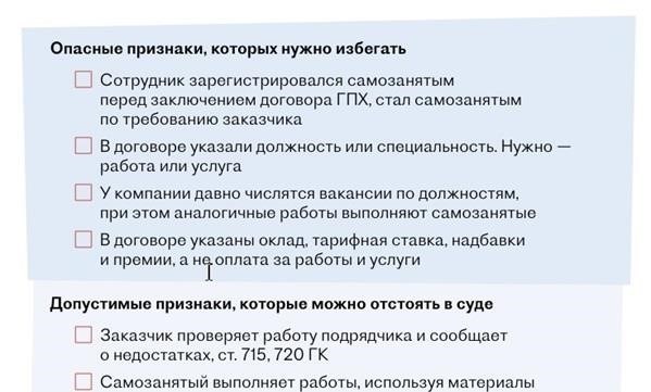 Основные риски неофициальных трудовых отношений