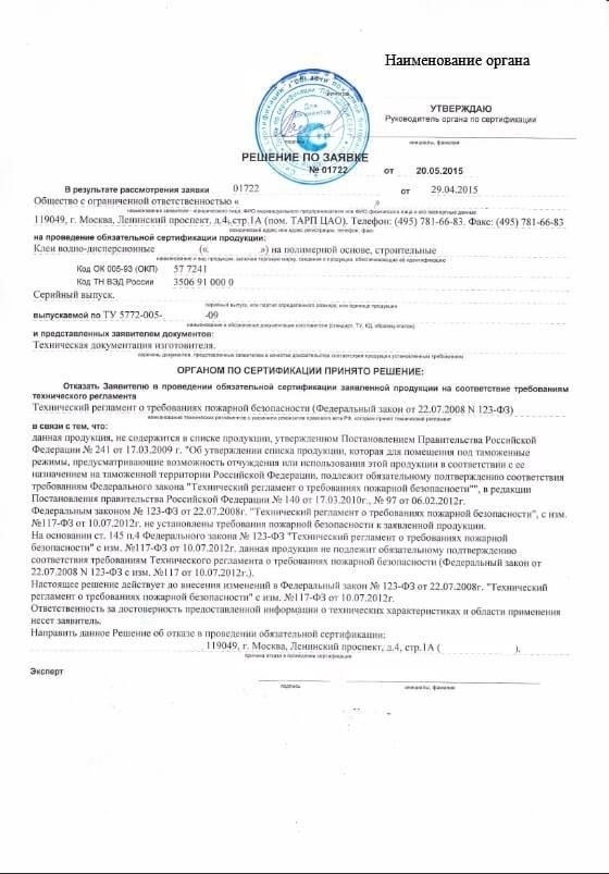 Основные требования к оформлению отказных документов в соответствии с требованиями МВД