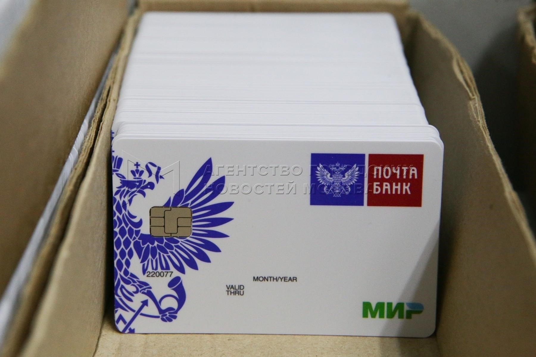 Отправка информации о карте «Мир» по почте
