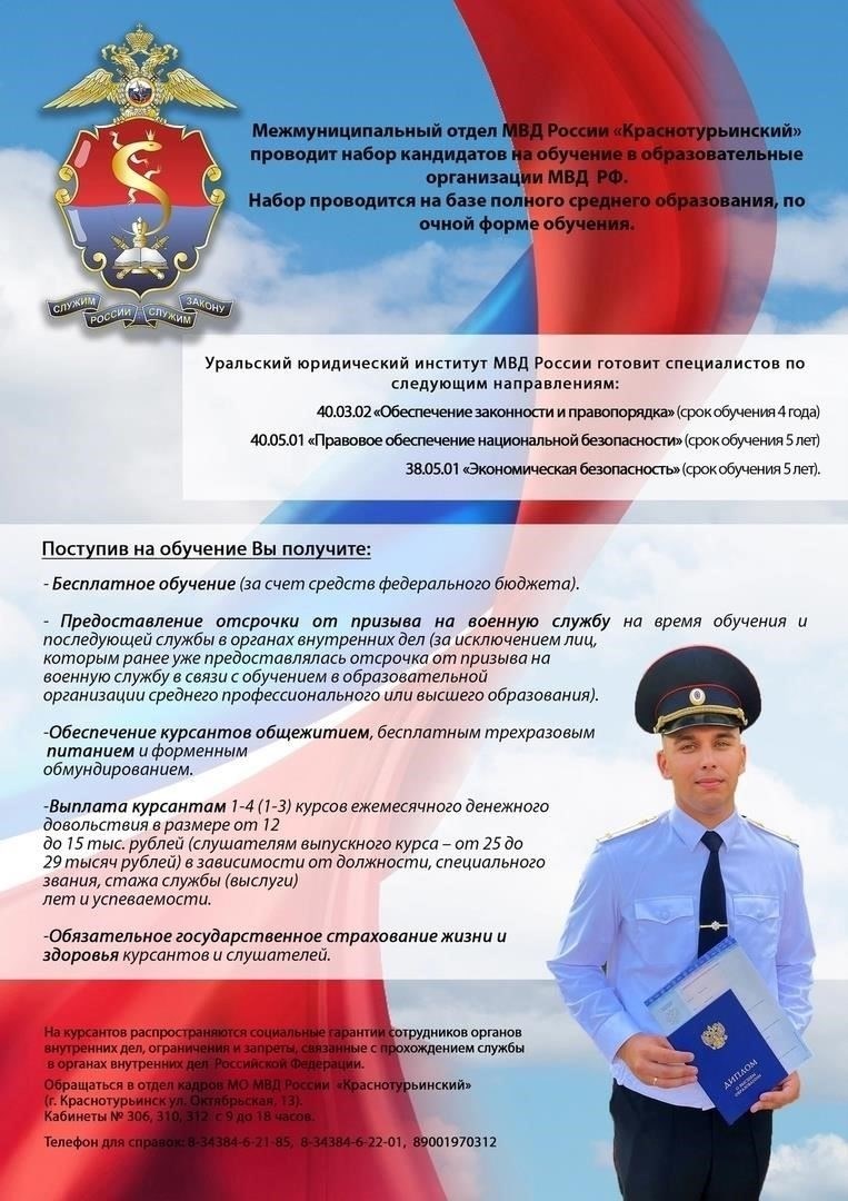 Персонал и руководство 13-го отдела внутренних дел