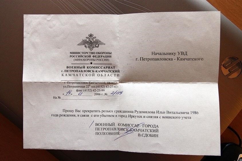 Почему военный комиссариат настаивает на бумажных справках об отсрочке от призыва