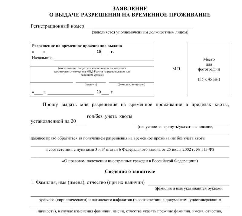 Подача заявления на переезд в системе МВД
