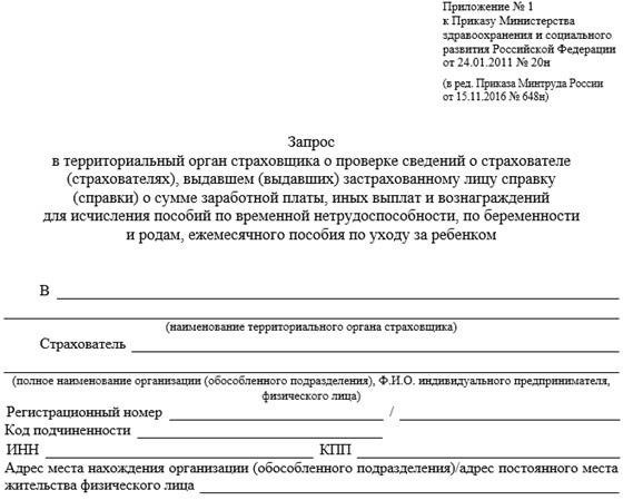 Подайте официальное заявление в соответствующий государственный орган, указав конкретные сведения о документах и причины запроса дубликатов.
