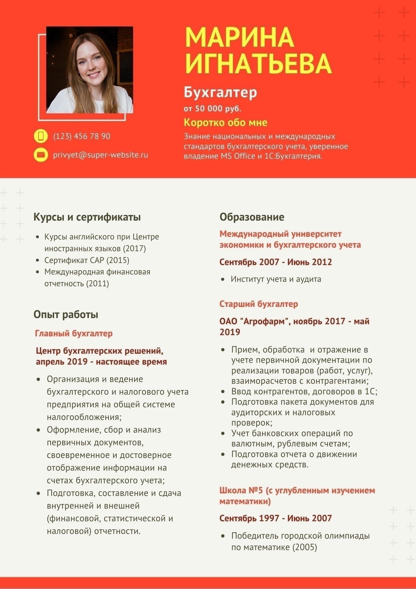Подготовьте конкретные аргументы, основанные на ваших навыках и сертификатах.