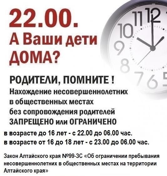 Подробности объявления о введении комендантского часа в Свердловской области 2 августа 2022 года