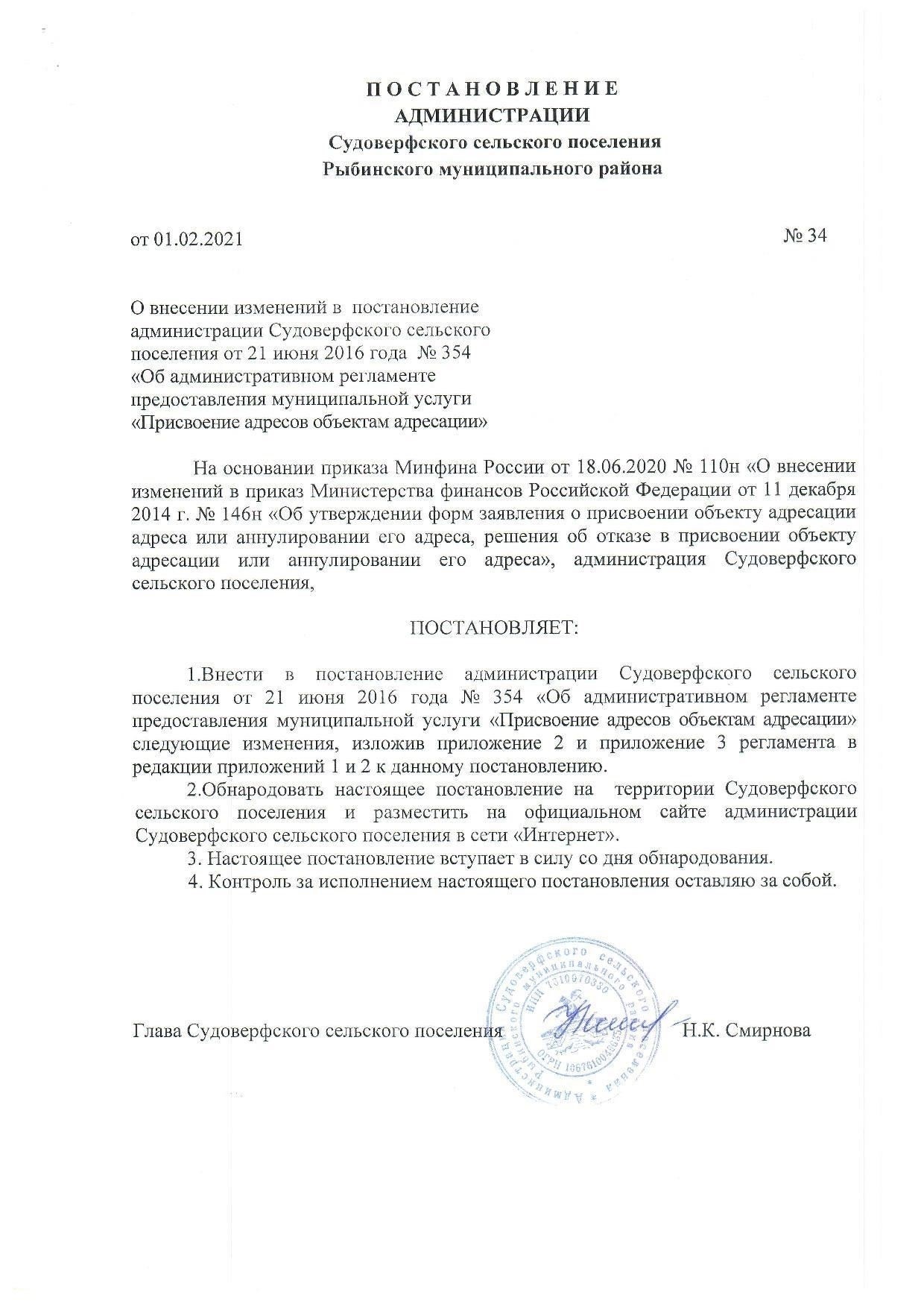 Понимание основных положений приказа № 338 о пособии на переезд