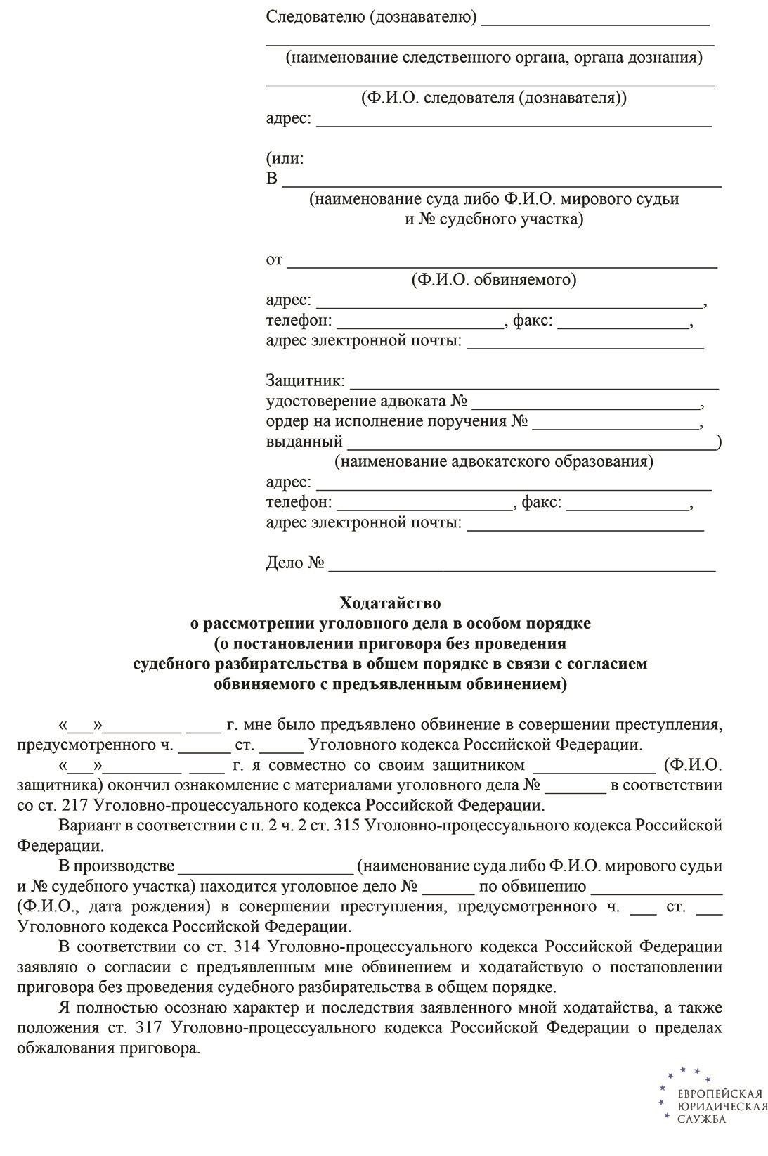 Понимание особого порядка в уголовном праве: Фокус на рецидивизме