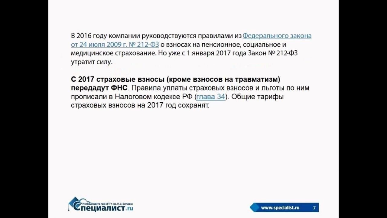Понимание позиции по соблюдению требований к налоговым периодам 2017-2018 годов