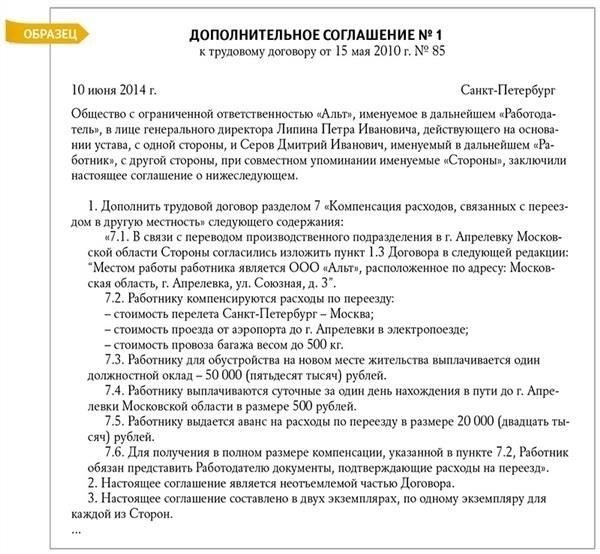 Понимание правил компенсации расходов на переезд на новые должности в Министерстве внутренних дел