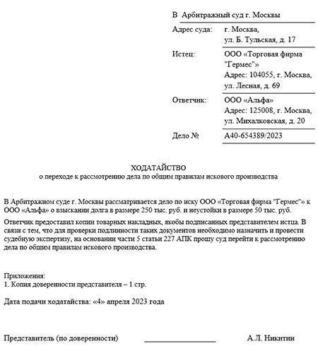 Понимание правовых оснований для подачи ходатайства о пересмотре гражданского дела