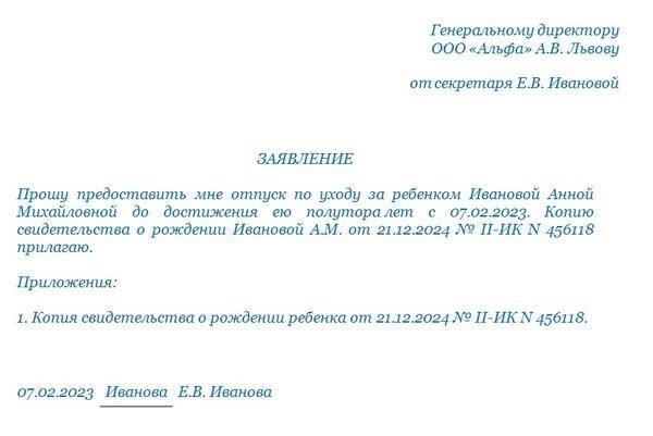 Понимание происхождения термина «декретный отпуск» в контексте отпуска по беременности и родам