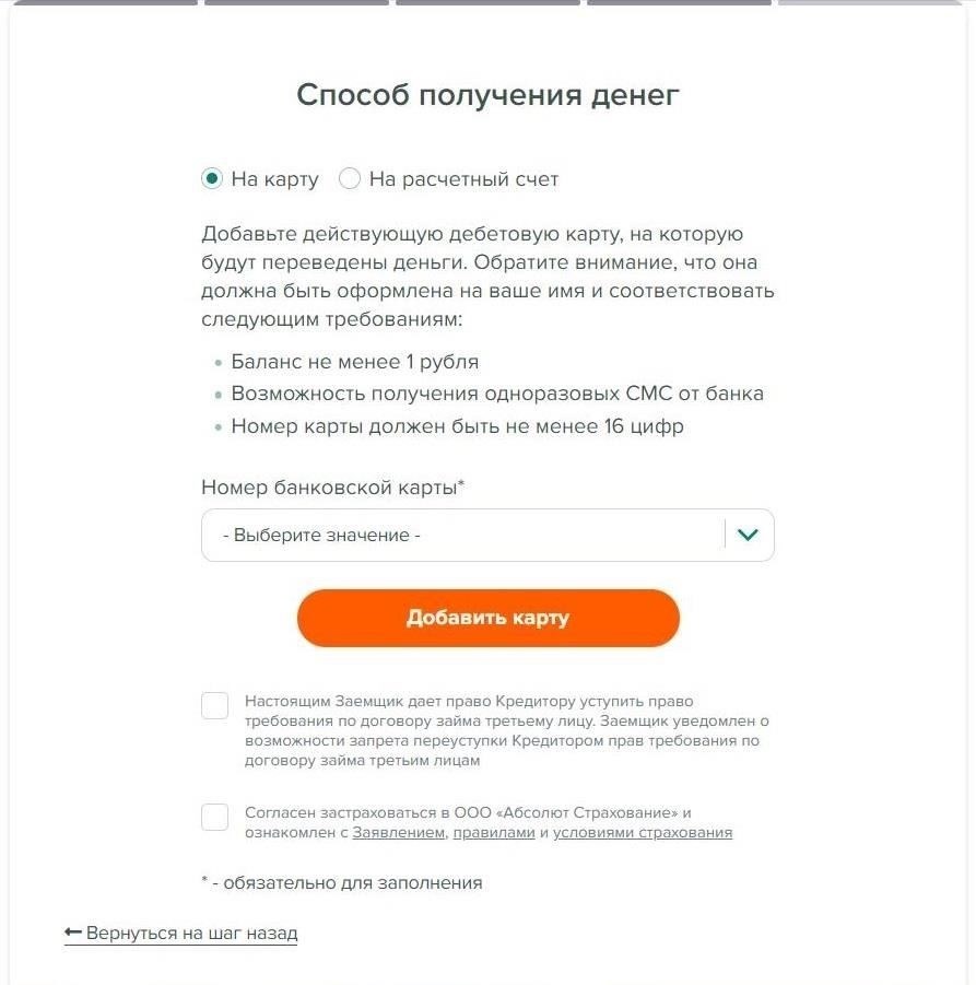 Понимание процесса подачи заявки на кредит в BelkaCredit