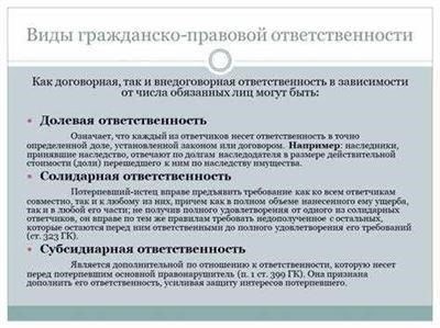 Понимание солидарной ответственности в исполнительных документах