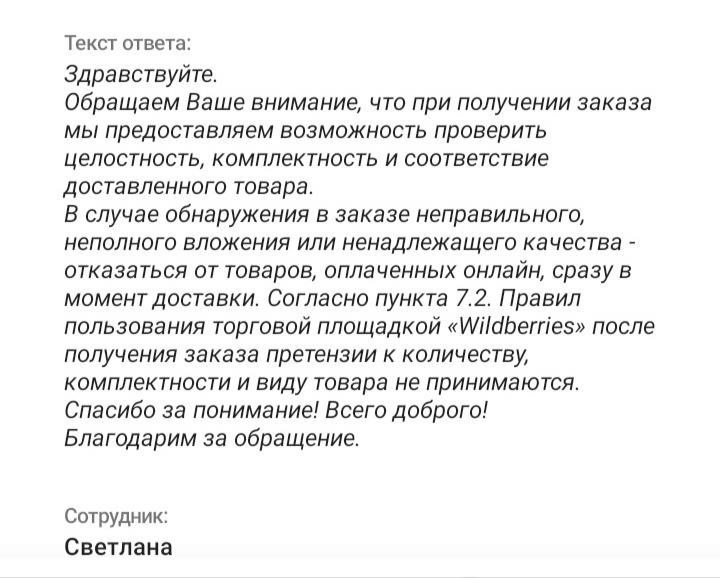 Понимание своих прав при покупке бракованного товара