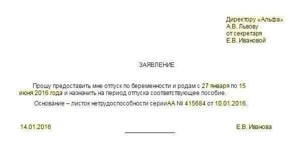 Порядок предоставления декретного отпуска иностранным гражданам в России
