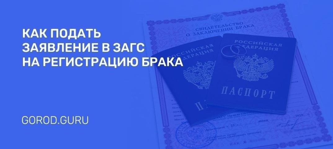 Пошаговое руководство по организации регистрации брака в Ярославле