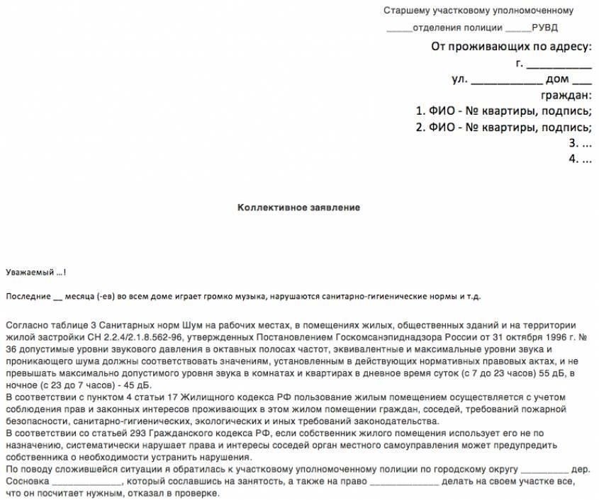 Пошаговое руководство по составлению письма с жалобой