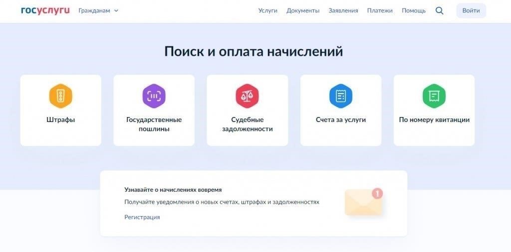 Пошаговое руководство по выполнению бесплатной проверки долгов