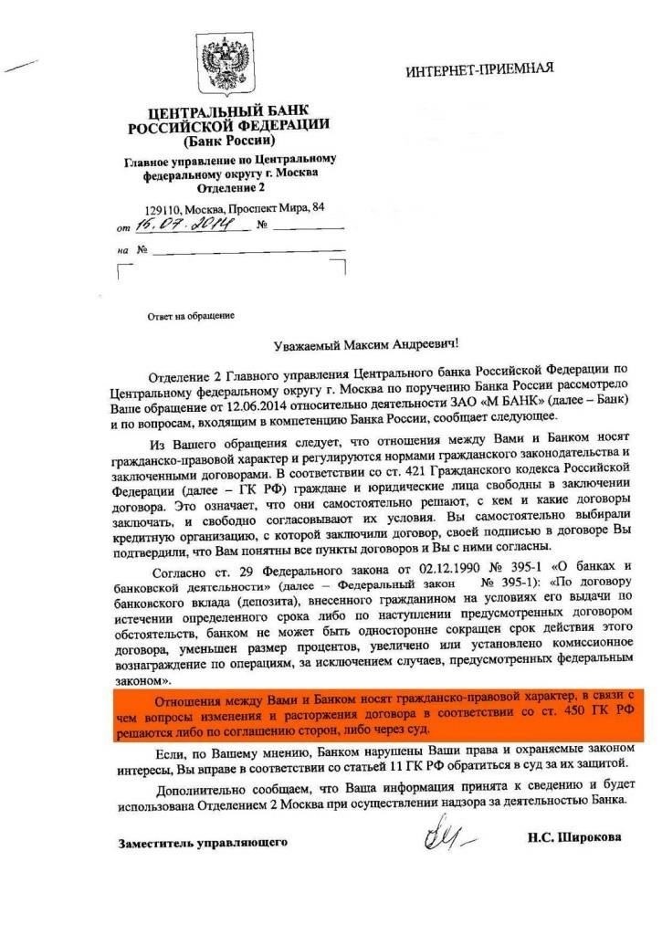 Пошаговый процесс: Как составить и подать жалобу в службу банка ФК