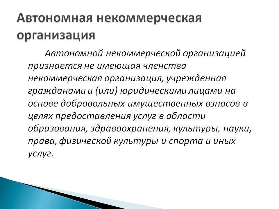 Последствия для некоммерческих организацийС точки зрения налогообложения неоплаченные членские взносы могут считаться нереализованным доходом. В случаях, когда неоплаченные взносы приводят к сокращению ожидаемого дохода, организация должна тщательно проанализировать порядок учета этих сумм. Неправильное отражение неоплаченных взносов может привести к расхождениям в отчетности о пожертвованных или благотворительных взносах. Кроме того, неправильный учет может повлиять на право организации на получение определенных налоговых льгот или создать проблемы при проведении налоговых проверок.