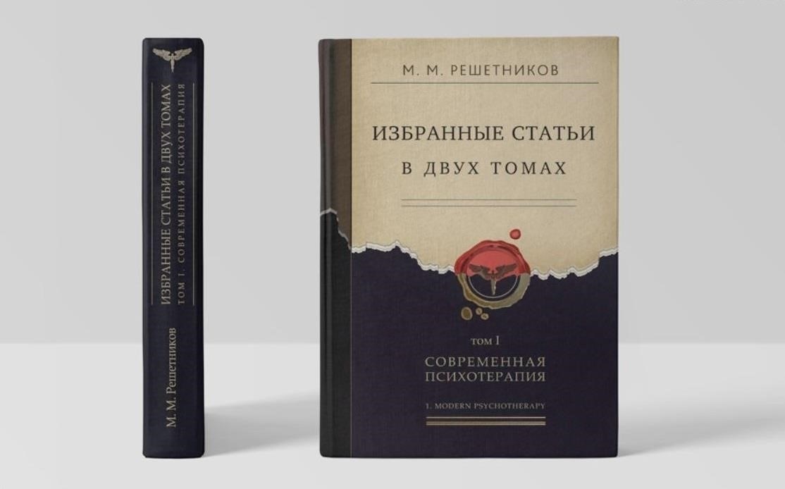 Последствия для страхового покрытия и доступа пациентов к психотерапии