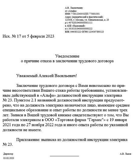 Последствия отказа от официального оформления трудовых соглашений