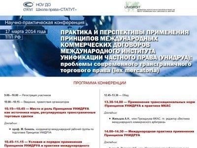 Практическое применение статьи 10 в международном праве