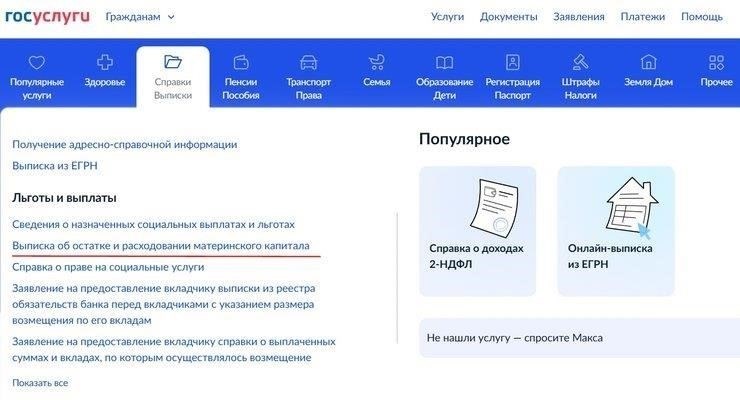 Право банка изменить размер платежа или срок ипотеки при использовании материнского капитала
