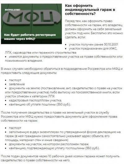 Правовая база: Как будет осуществляться амнистия