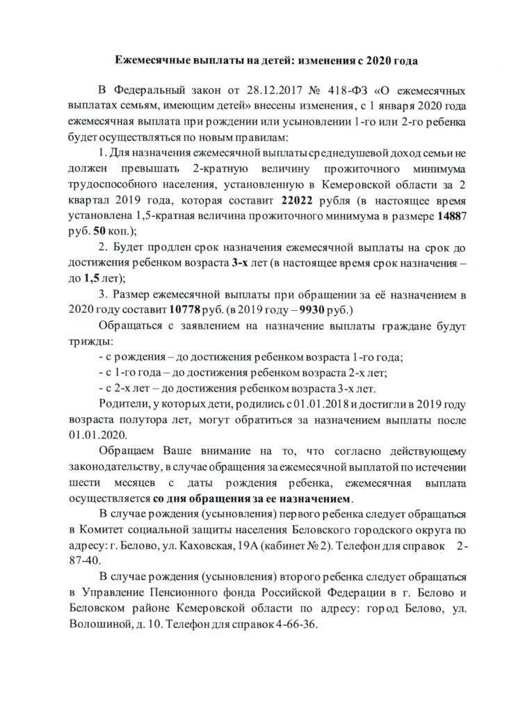 Правовая база, регулирующая использование семейных пособий на цели, связанные с рождением ребенка