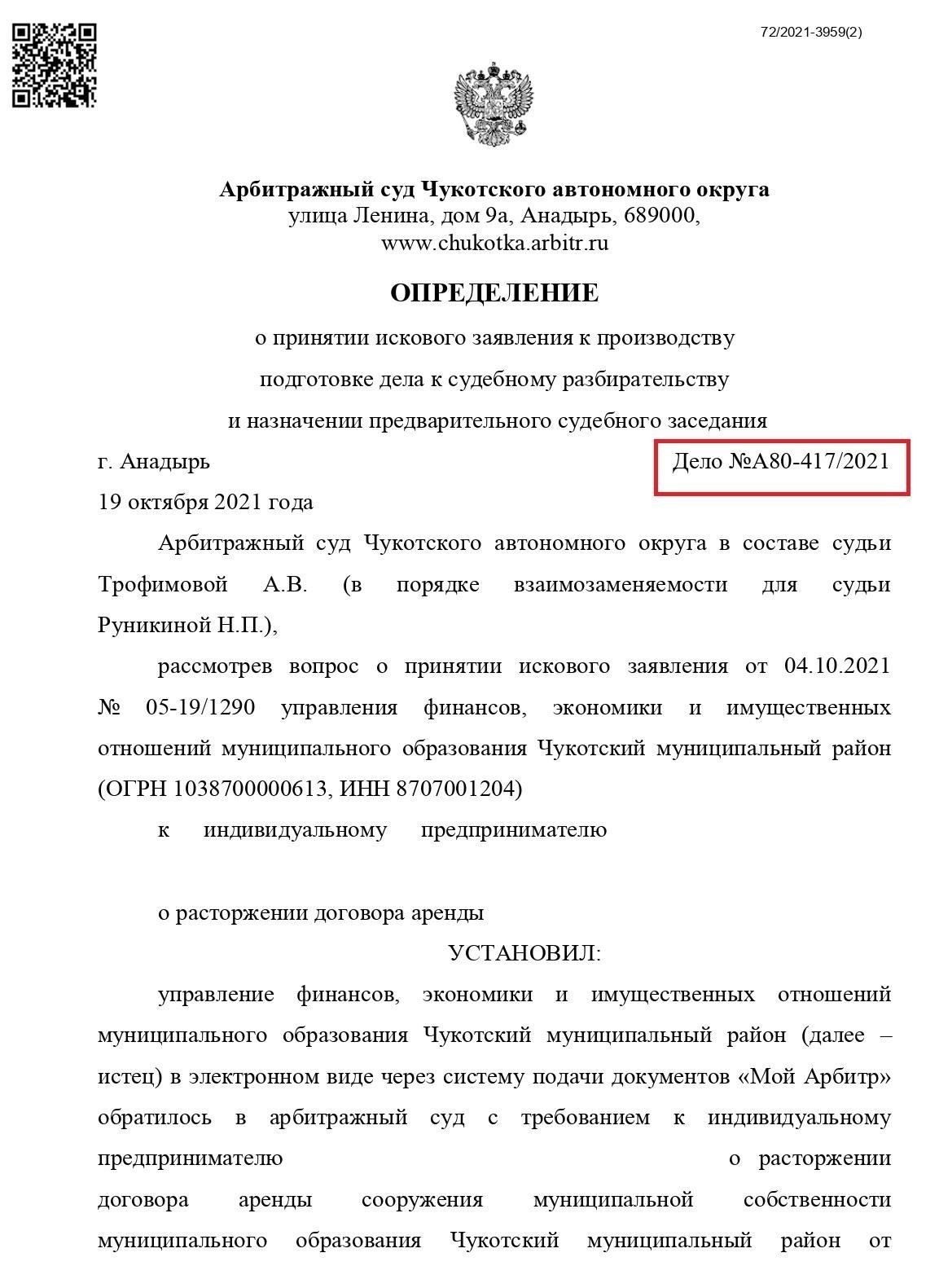 Правовые основания для прекращения аренды в муниципальных районах