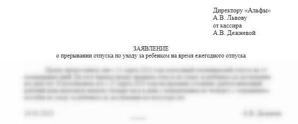 Правовые основы предоставления отпуска на обучение во время декретного отпуска